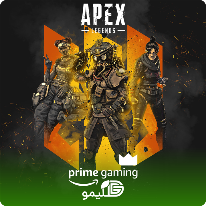 پرایم بازی Apex Legends